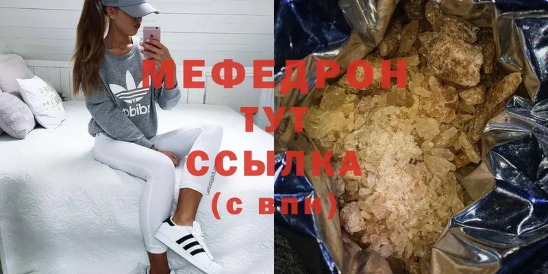 купить закладку  shop Telegram  Мефедрон mephedrone  Агрыз 